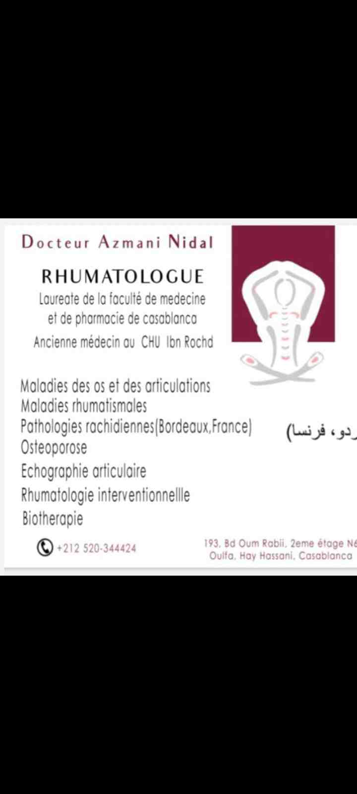 Dr. Nidal Azmani